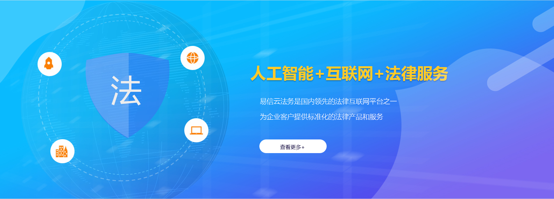 渭城律师在线咨询