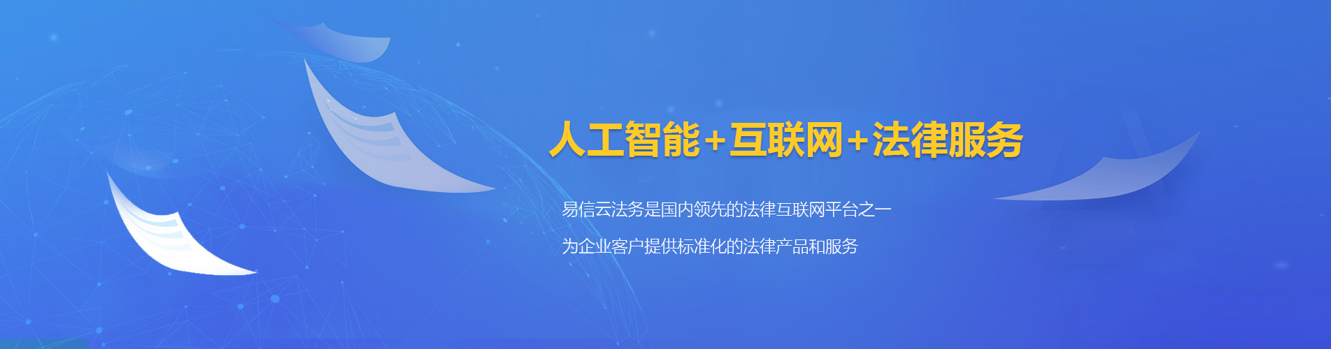 渭城律师在线咨询